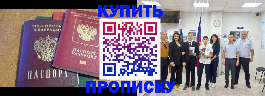 где прописаться в Скопине