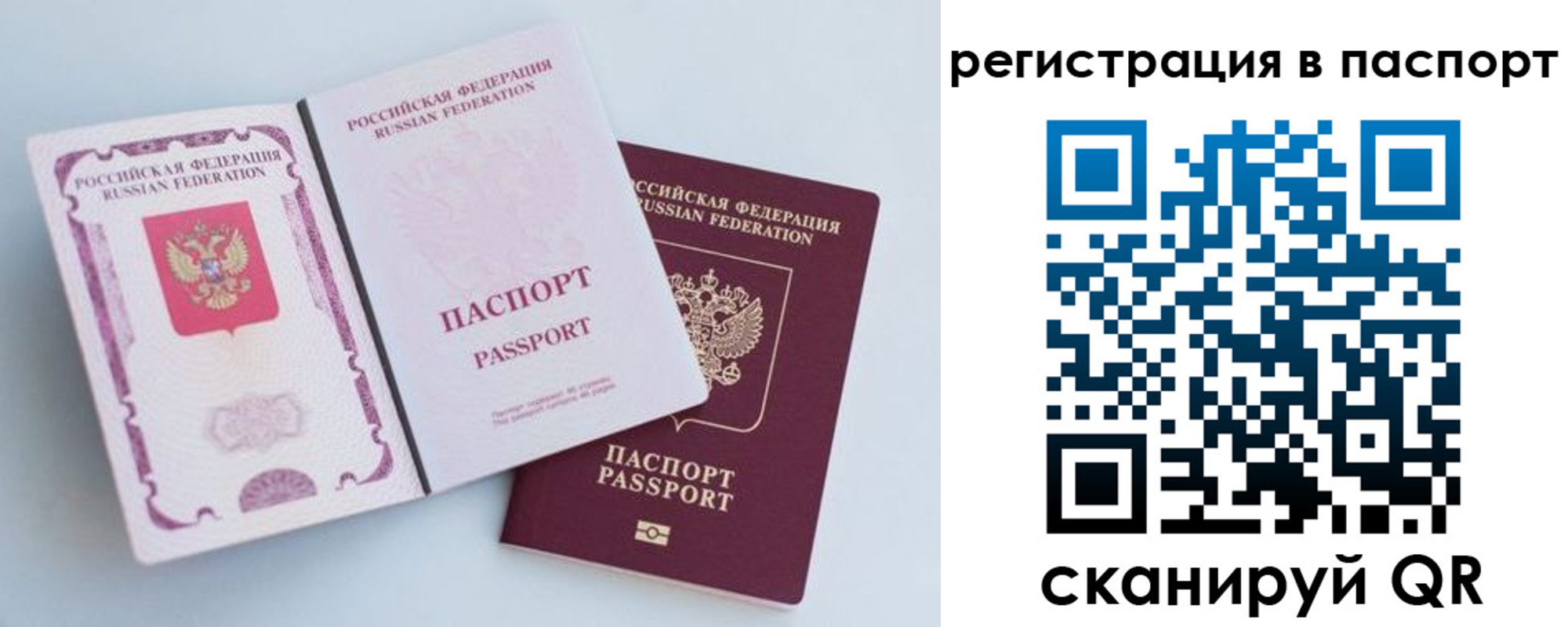временная регистрация собственник в Скопине