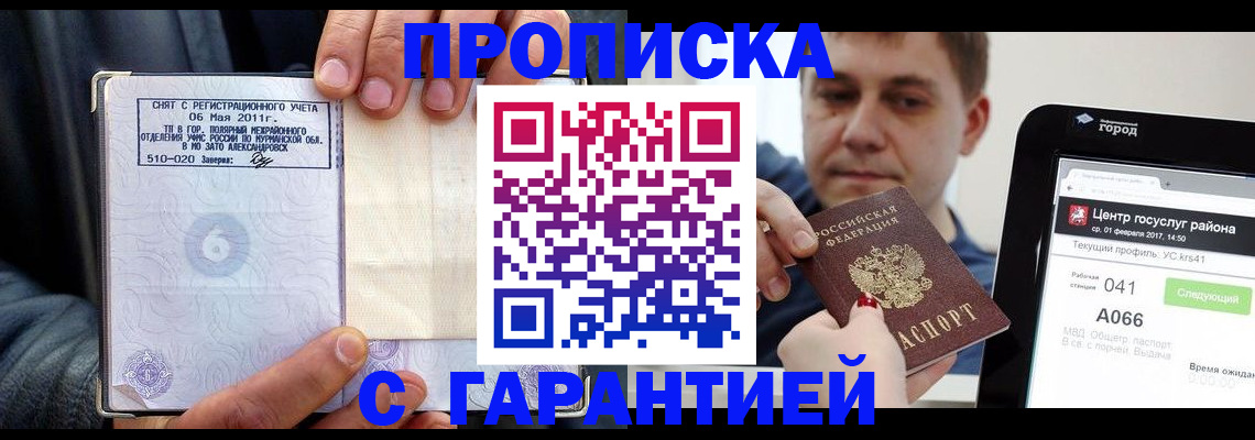 где прописаться в Скопине