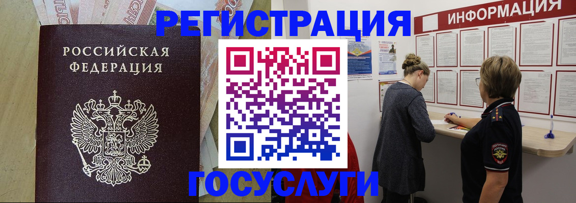 временная регистрация для школы в Скопине