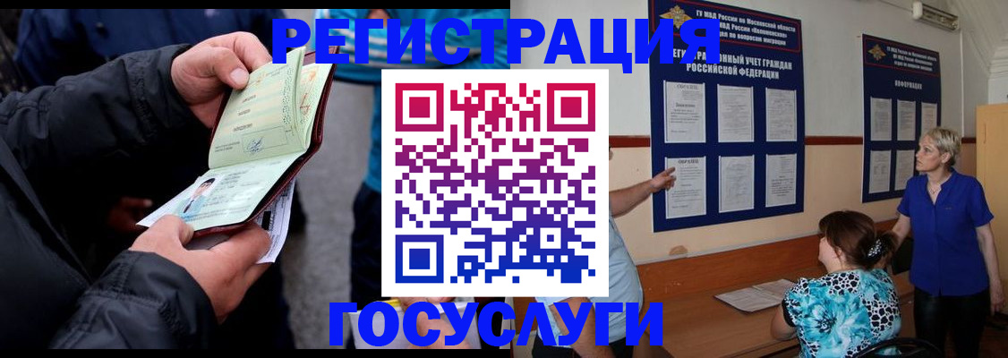 временная регистрация гарантия в Скопине