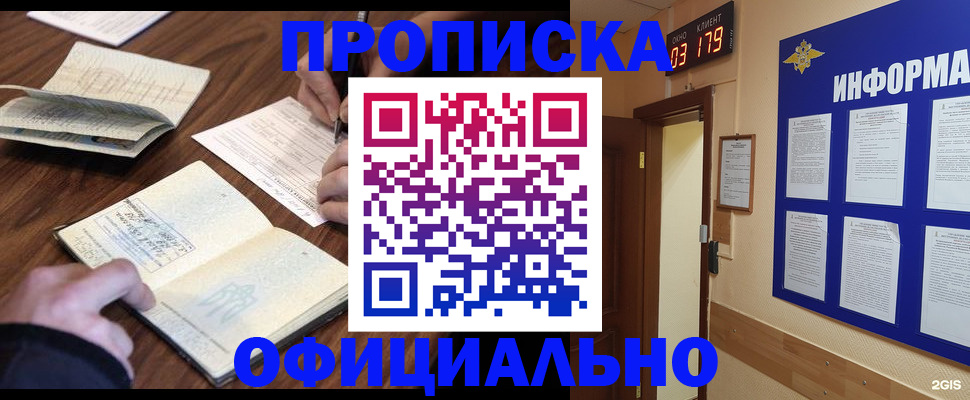 пропишу в квартире в Скопине