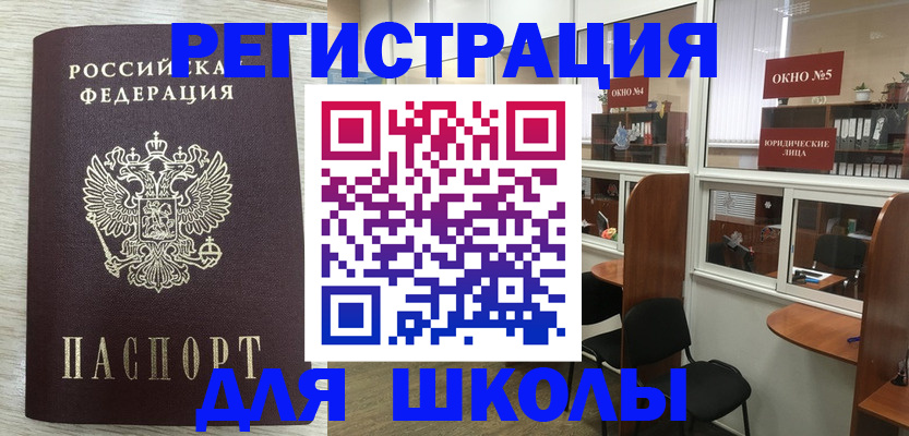 временная регистрация купить в Скопине